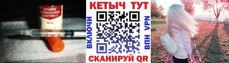 КЕТАМИН ketamine  blacksprut сайт  Камышлов 
