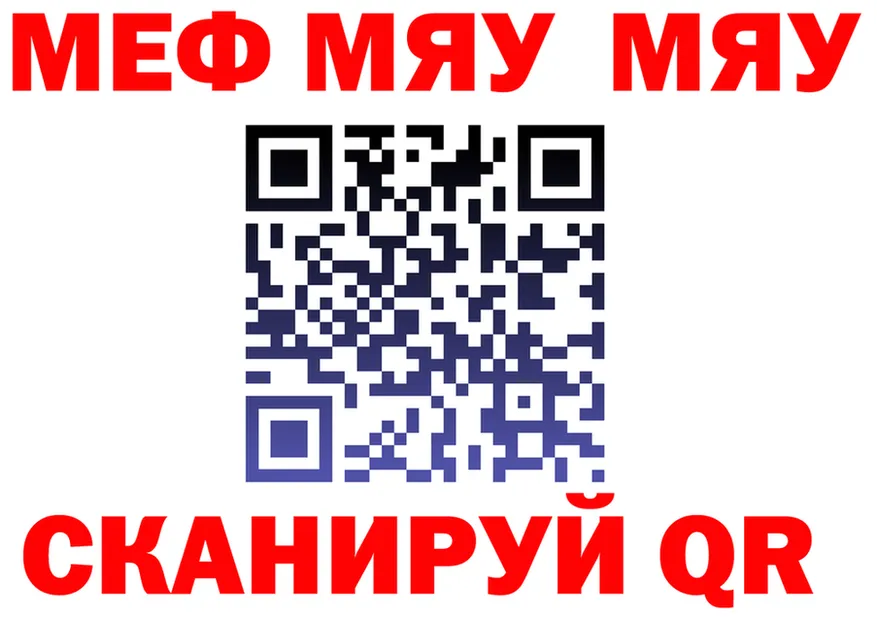 МЕФ мука зеркало дарк нет omg Камышлов