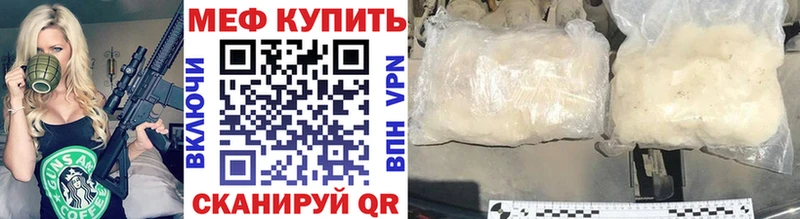 где продают наркотики Камышлов Мефедрон мяу мяу