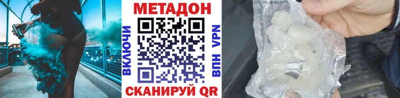 Метадон VHQ Камышлов